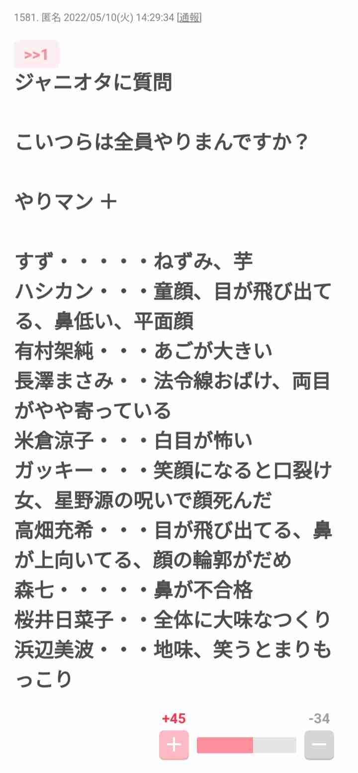 あのコメントの真意が知りたい…‼︎part2