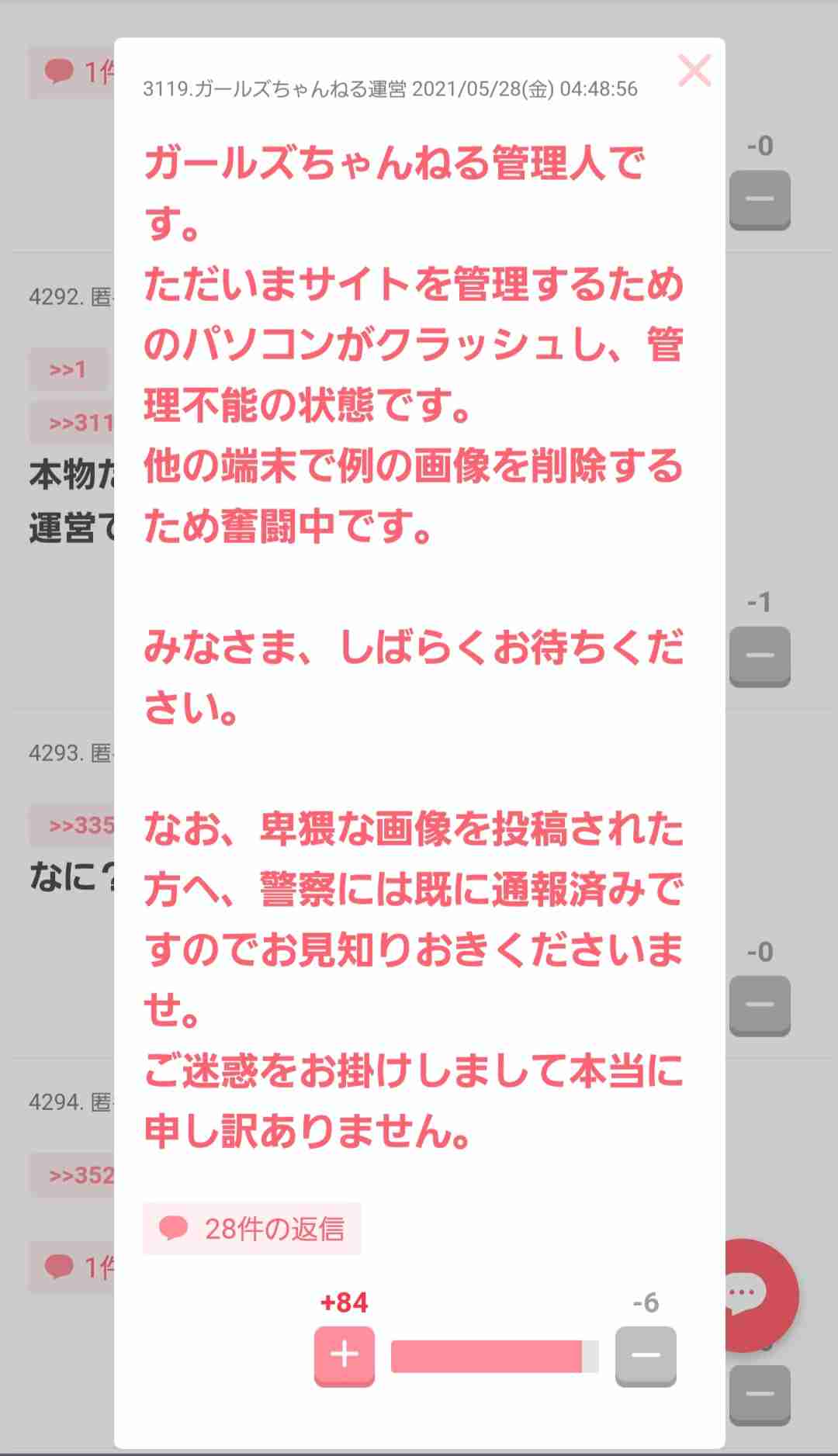 あのコメントの真意が知りたい…‼︎part2