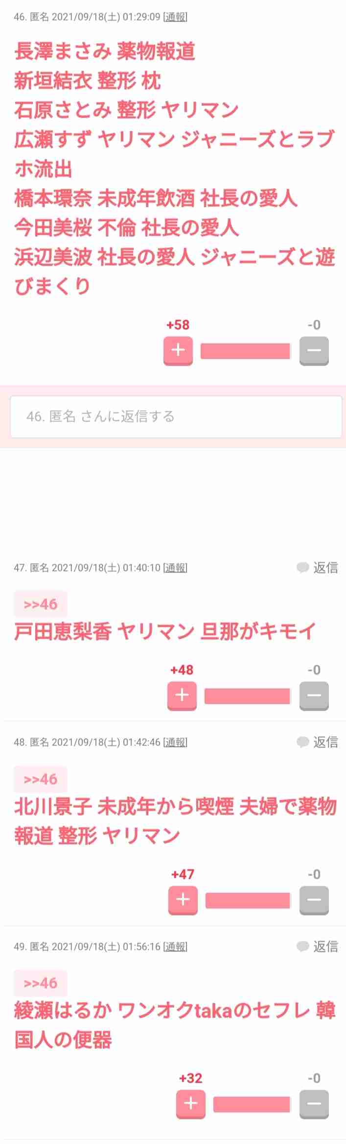 あのコメントの真意が知りたい…‼︎part2