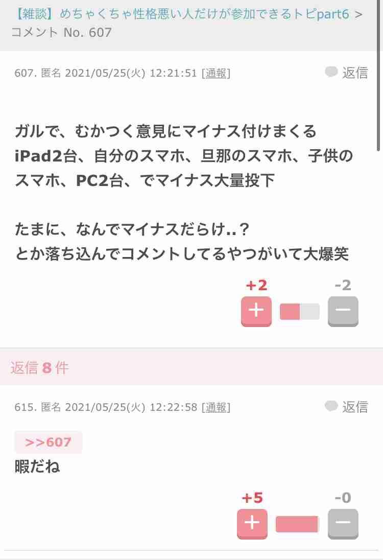 あのコメントの真意が知りたい…‼︎part2