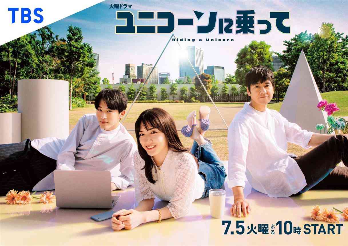 広末涼子、シングルマザー&大企業CEO役「夢のある女性像を演じきれたら!」