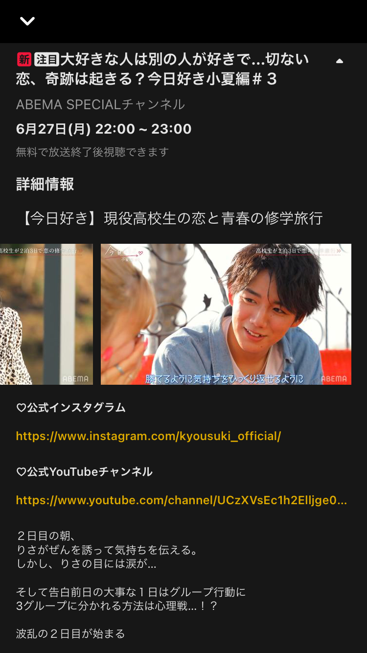 【ABEMA】「恋愛ドラマな恋がしたい」『ドラ恋』好きな人!