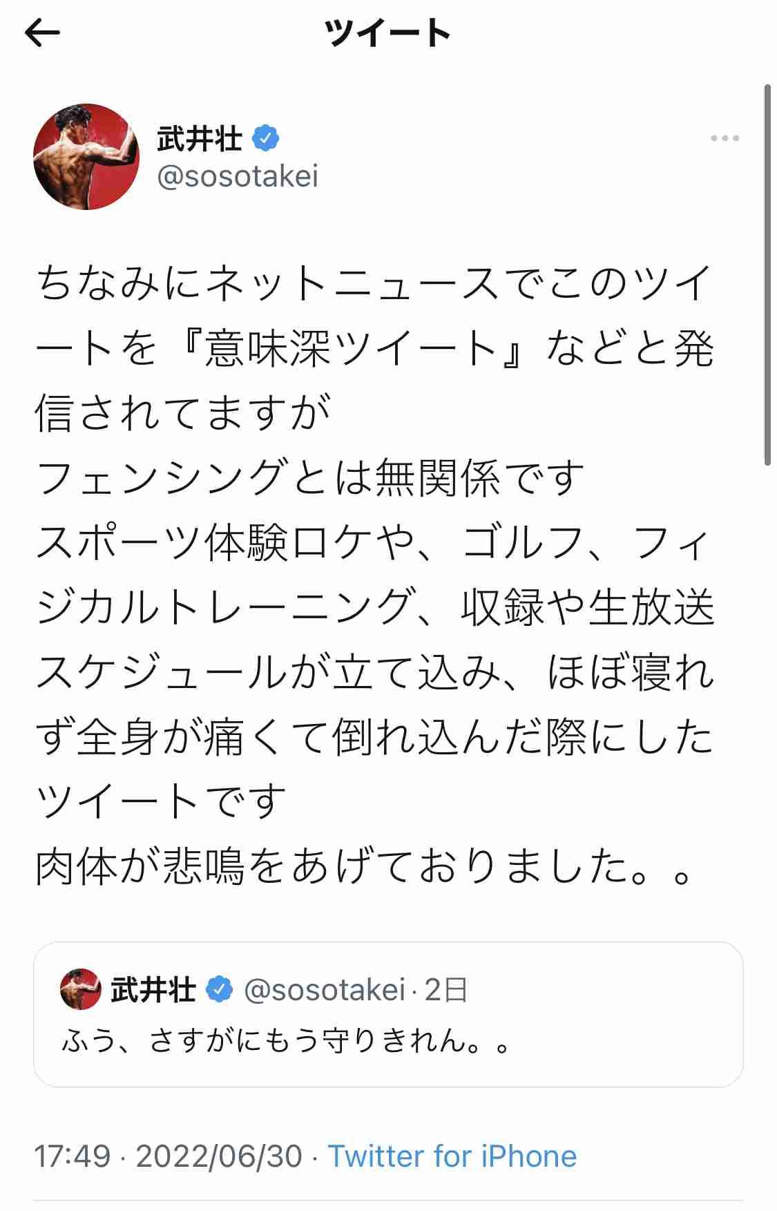 日本フェンシング協会がエペ代表のレジャー合宿問題を謝罪「ご理解頂けるとは言い難い合宿運用」