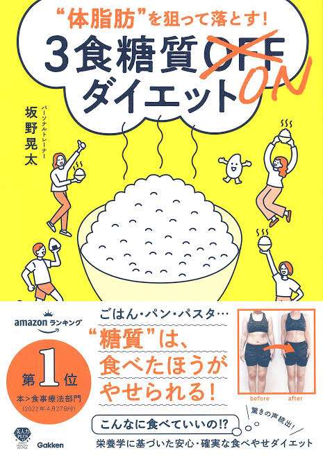 なぜ食べてないのに太るのか…管理栄養士が「やせたいなら、ちゃんと食べるべき」と指摘するワケ