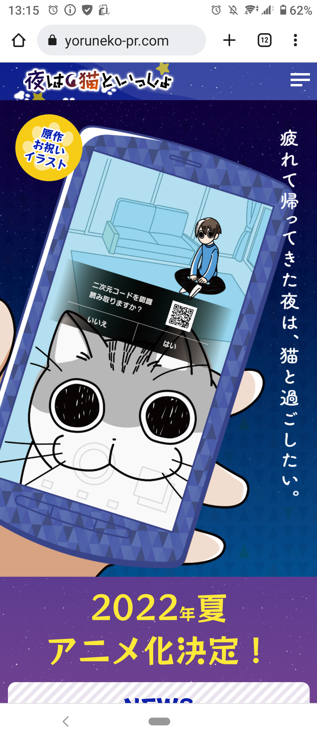 今年の夏アニメ何見る?