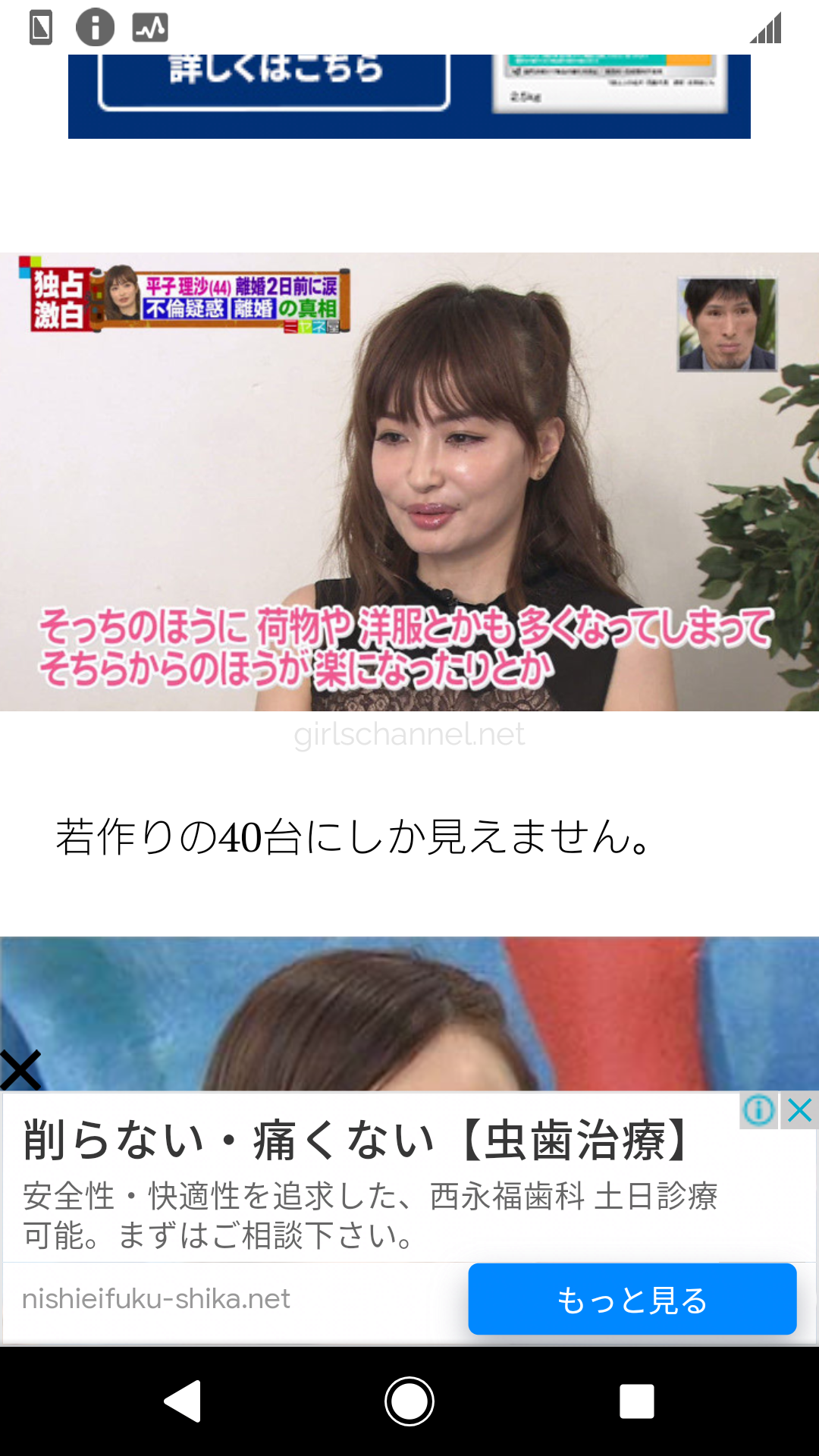 平子理沙　ビーチ満喫ショット　白キャミのさわやかコーデに「とても50代には見えない」の声