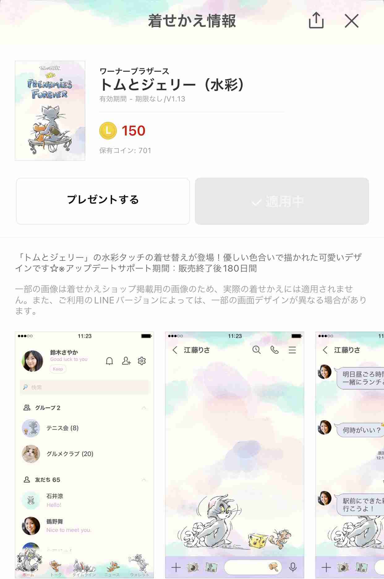 Lineの着せ替え何使ってる ガールズちゃんねる Girls Channel Lineの着せ替え何使ってる ガールズちゃんねる Girls Channel