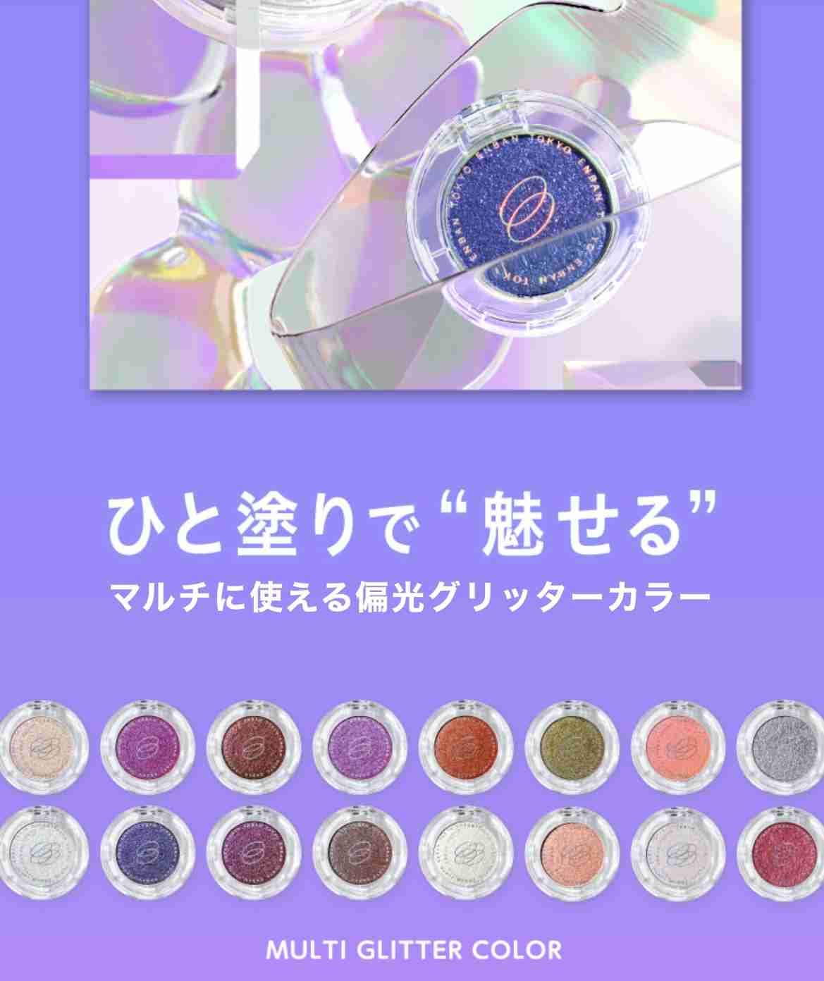 アイシャドウについてなんでも語り合うトピpart.6