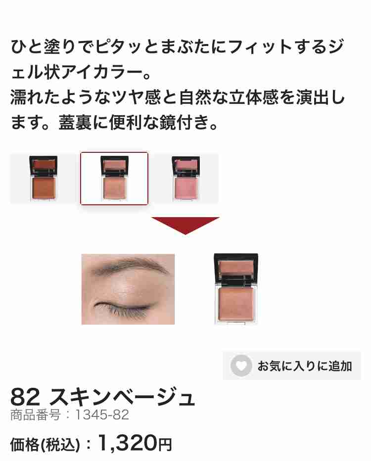 アイシャドウについてなんでも語り合うトピpart.6