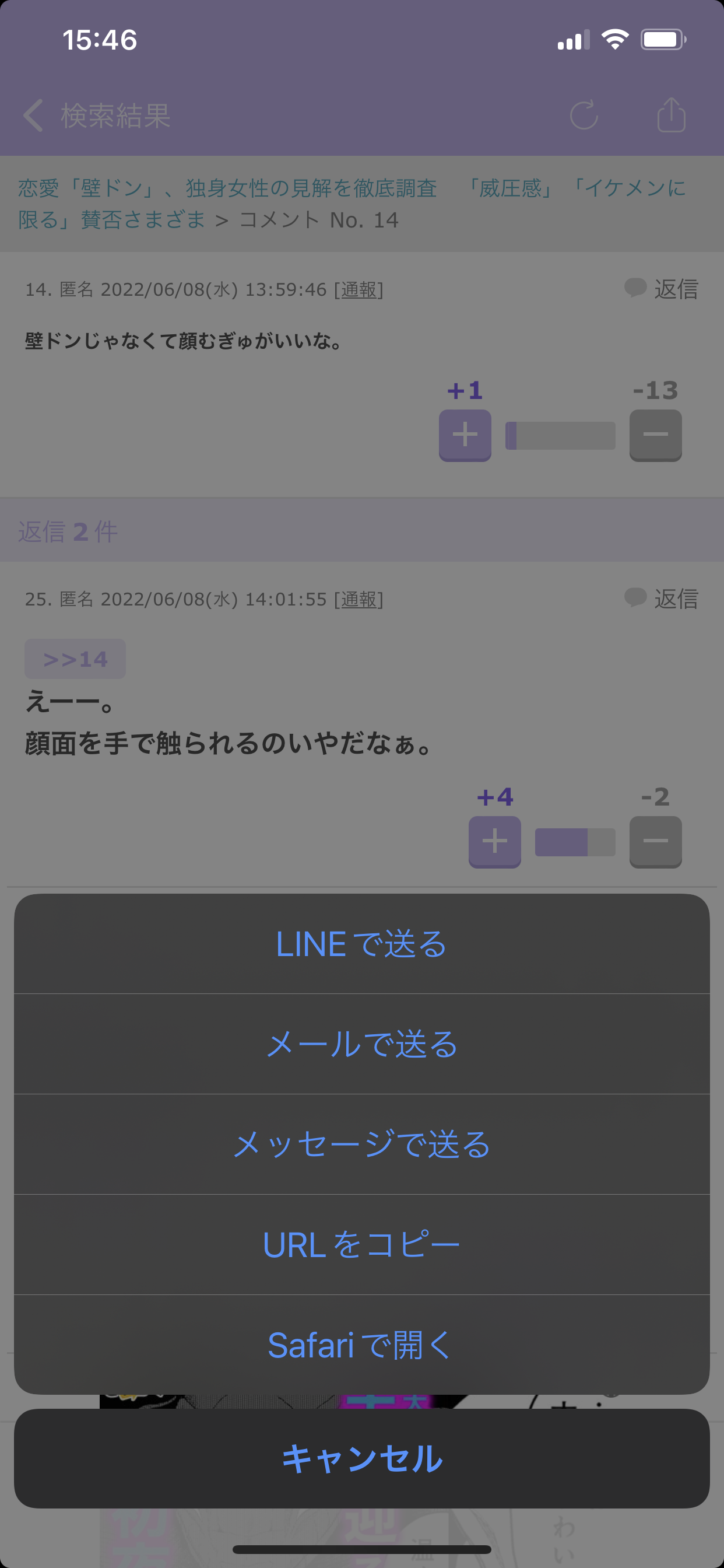 恋愛「壁ドン」、独身女性の見解を徹底調査 「威圧感」「イケメンに限る」賛否さまざま