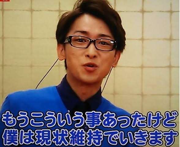 モットーは｢現状維持｣な人