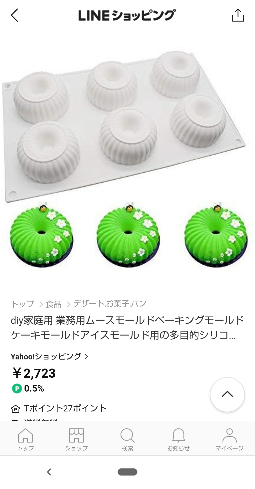 製菓用品のおすすめ🍰🍞🍪