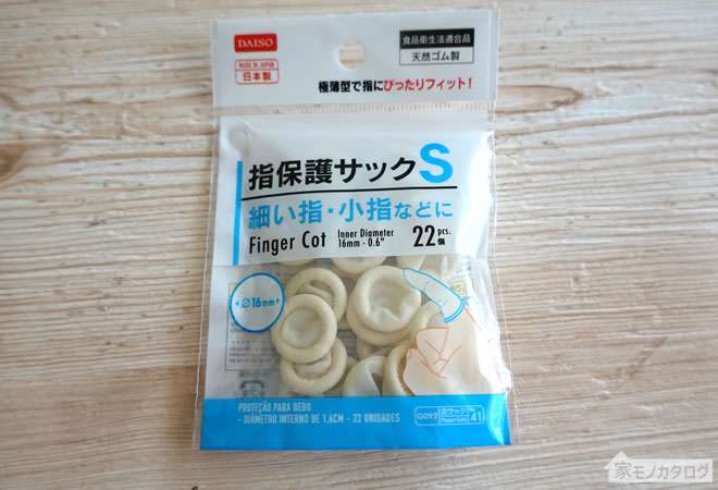 高校講師が指サックで避妊具連想させる「ちゃんとせな」