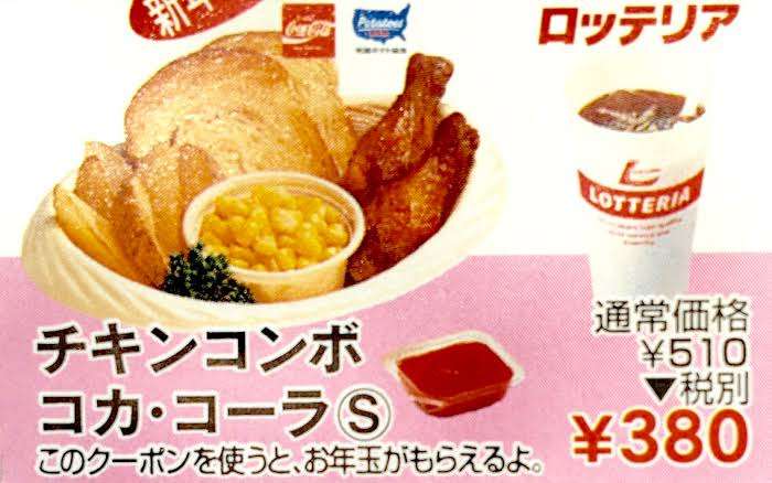 もう二度と手に入らない商品に思いを馳せるトピ Part2