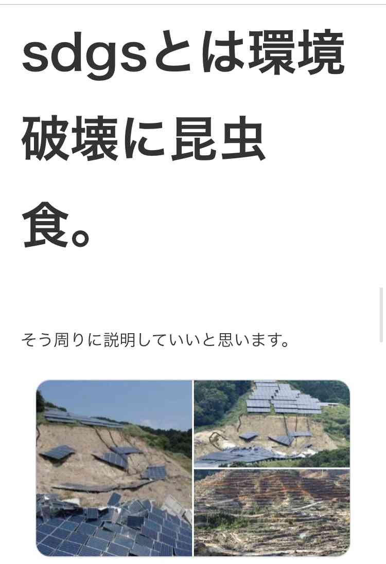 東京都の「太陽光パネル義務付け」はこんなにヤバい！カネ持ちだけが得して、一般国民が負担する「カラクリ」