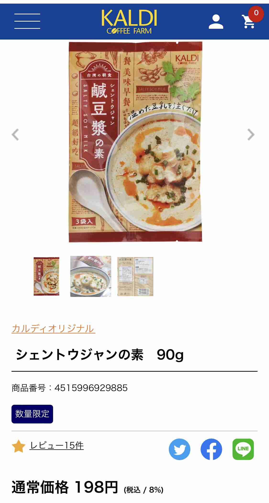 【至急】無調整豆乳大量消費【レシピ】