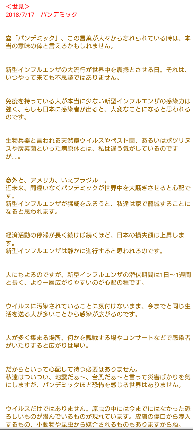コロナワクチン、生後6カ月から　米当局が使用許可