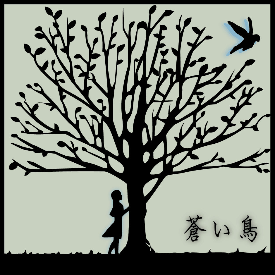 青い鳥症候群について語ろう