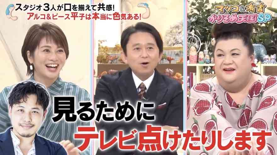 フジテレビ「元彼の遺言状」　アルピー・平子祐希6年ぶり2度目の「月9」出演