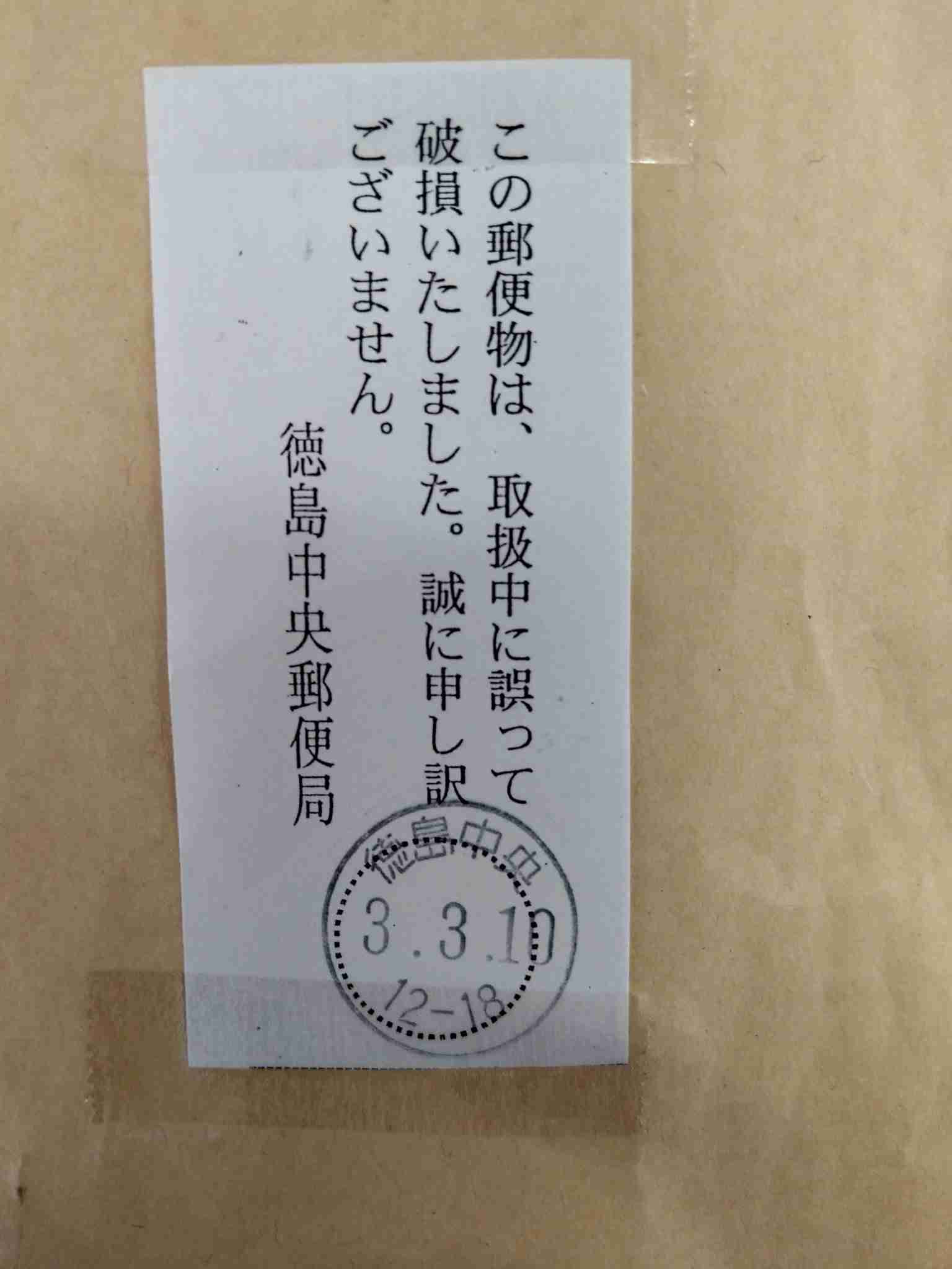 4630万円誤入金、容疑者側「『ホワイトナイト』に借りて完済」