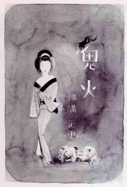 【耽美】大正から昭和の挿絵画家【退廃】