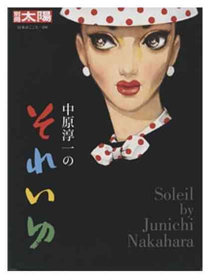 【耽美】大正から昭和の挿絵画家【退廃】