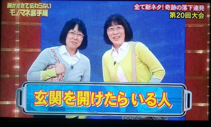 怪しい訪問販売