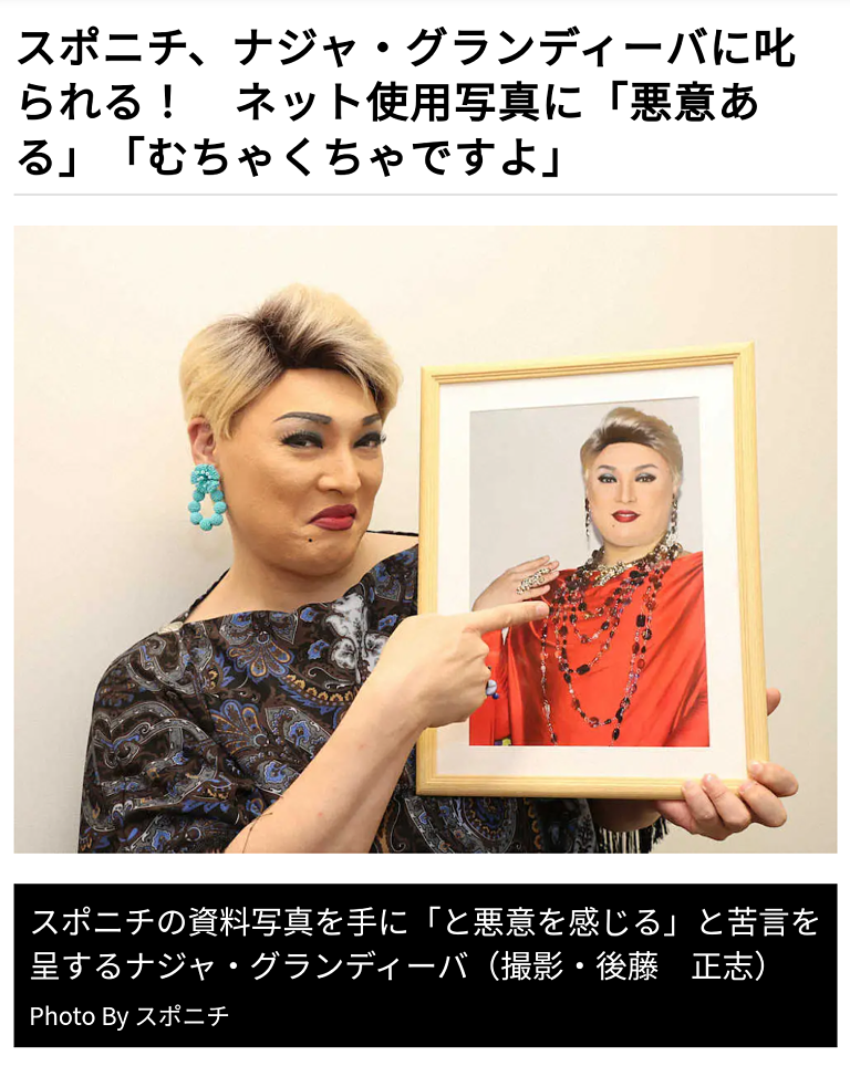 大橋未歩が一部メディアに抗議「割とブスな写真を使う」 北斗晶らも同調