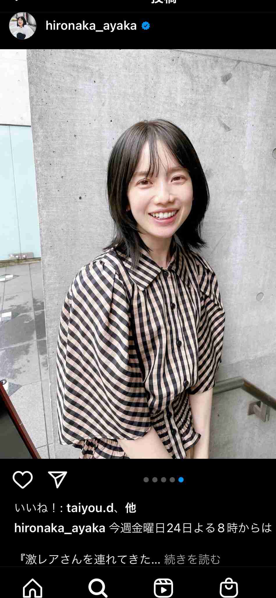 弘中綾香アナの“自己肯定感”の高め方「入社当時から…」