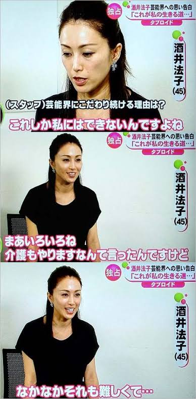 酒井法子 33年ぶりラジオ番組レギュラー「出演させていただいて本当にありがたいです」