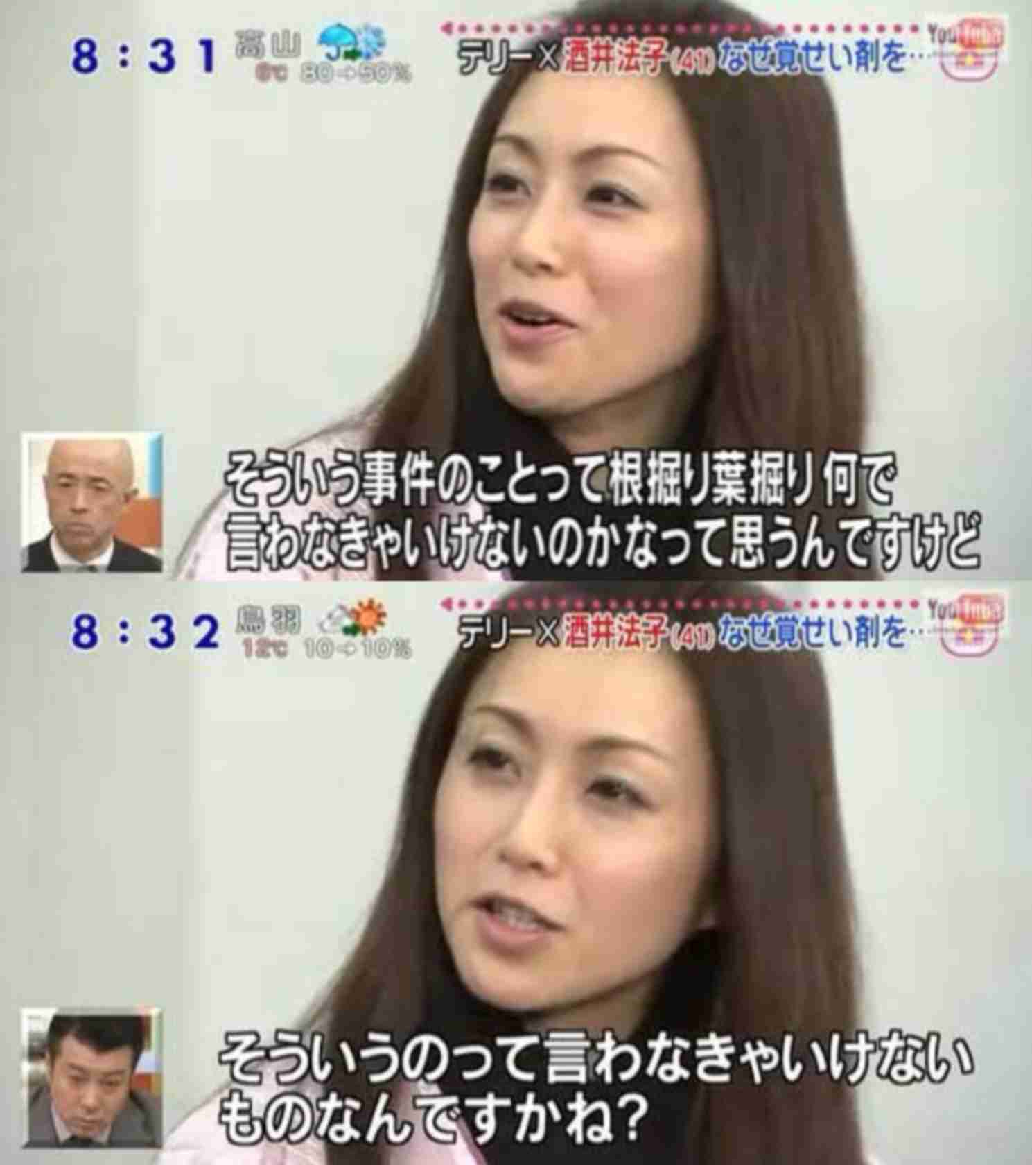 酒井法子 33年ぶりラジオ番組レギュラー「出演させていただいて本当にありがたいです」