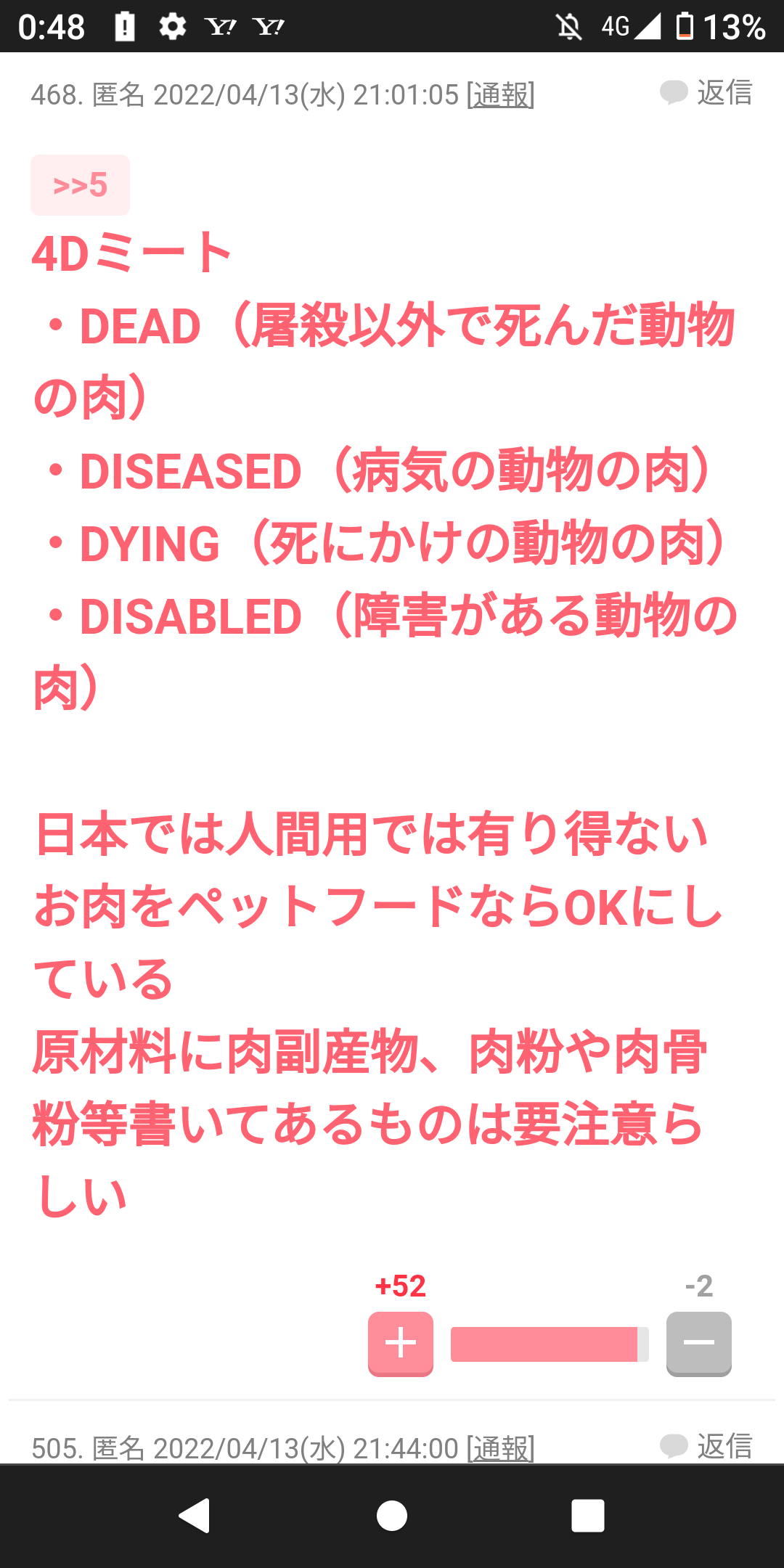 【ジャンルは何でも可】所詮は安物だなと感じた事、感じたもの