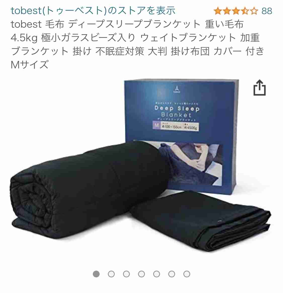40代以降のみなさん、睡眠どうですか？