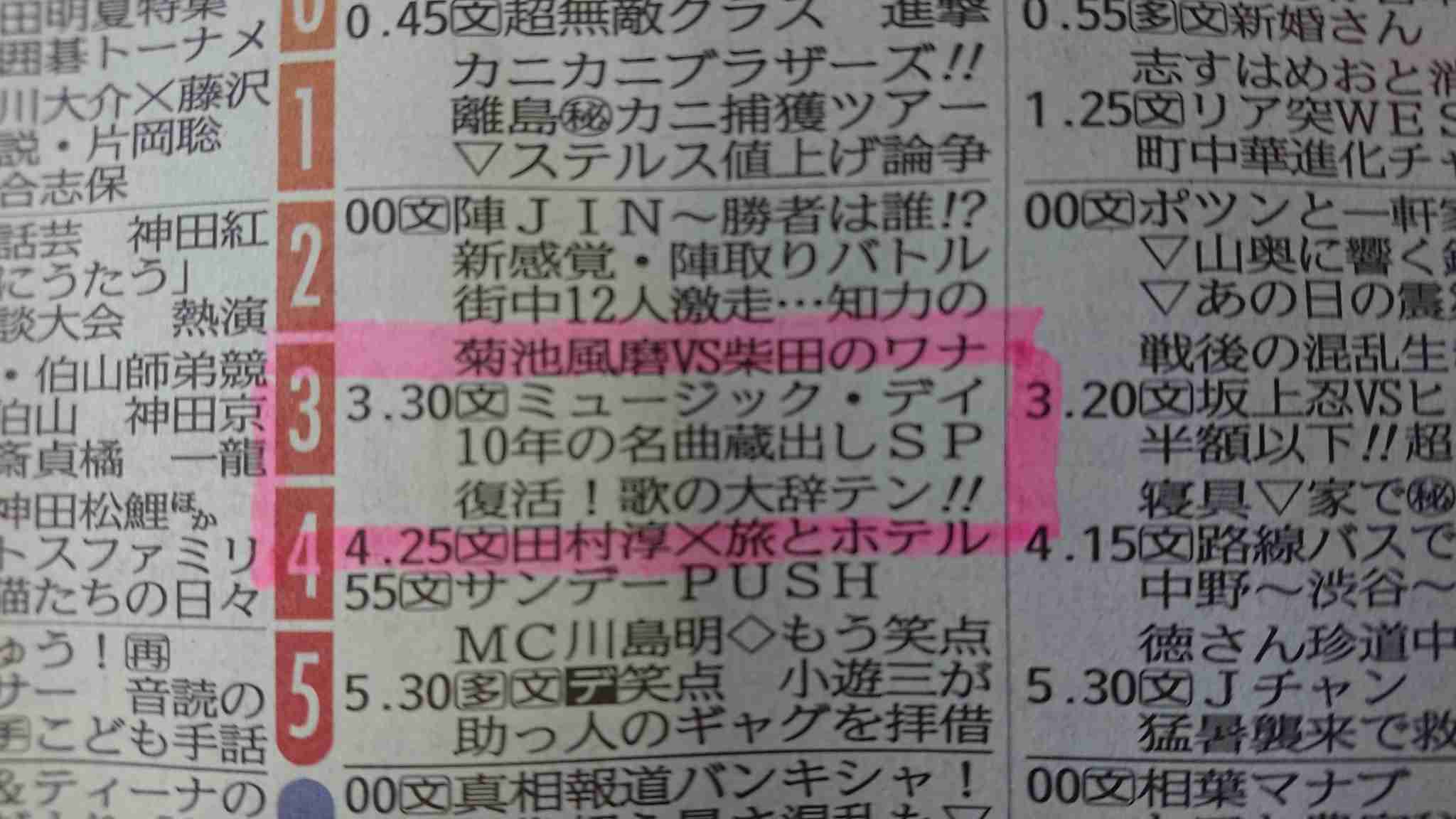 ＜THE MUSIC DAY＞DISH／／、Perfumeら第2弾出演アーティスト発表　“ジャニーズシャッフルメドレー”も開催