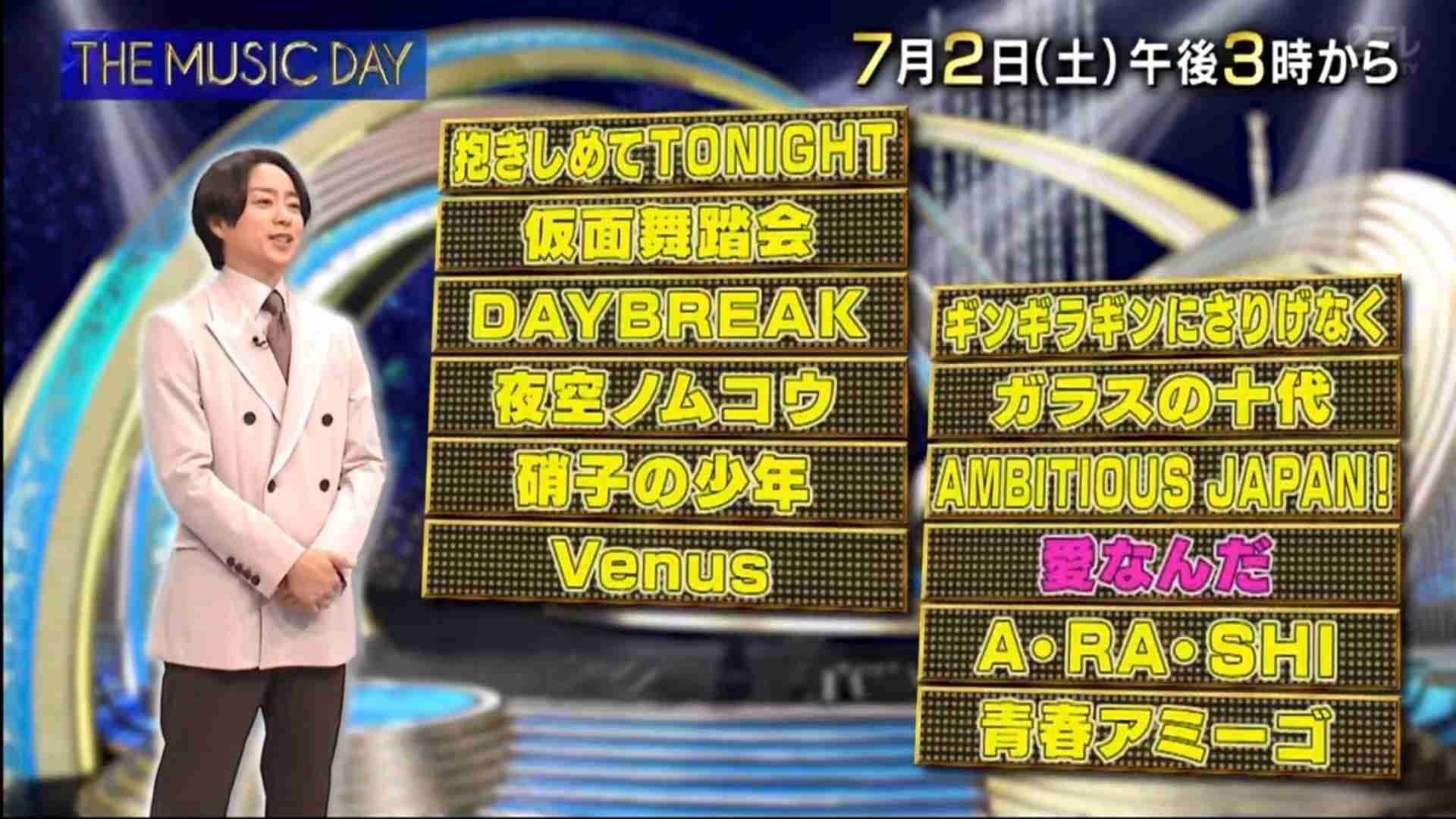 ＜THE MUSIC DAY＞DISH／／、Perfumeら第2弾出演アーティスト発表　“ジャニーズシャッフルメドレー”も開催