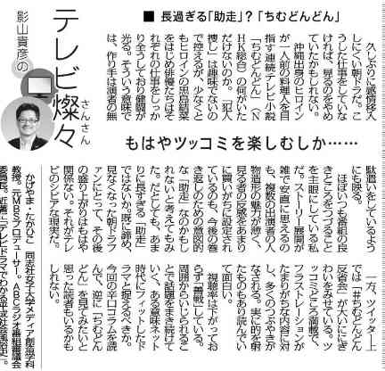 朝ドラ【ちむどんどん】第11週「ポークとたまごと男と女」