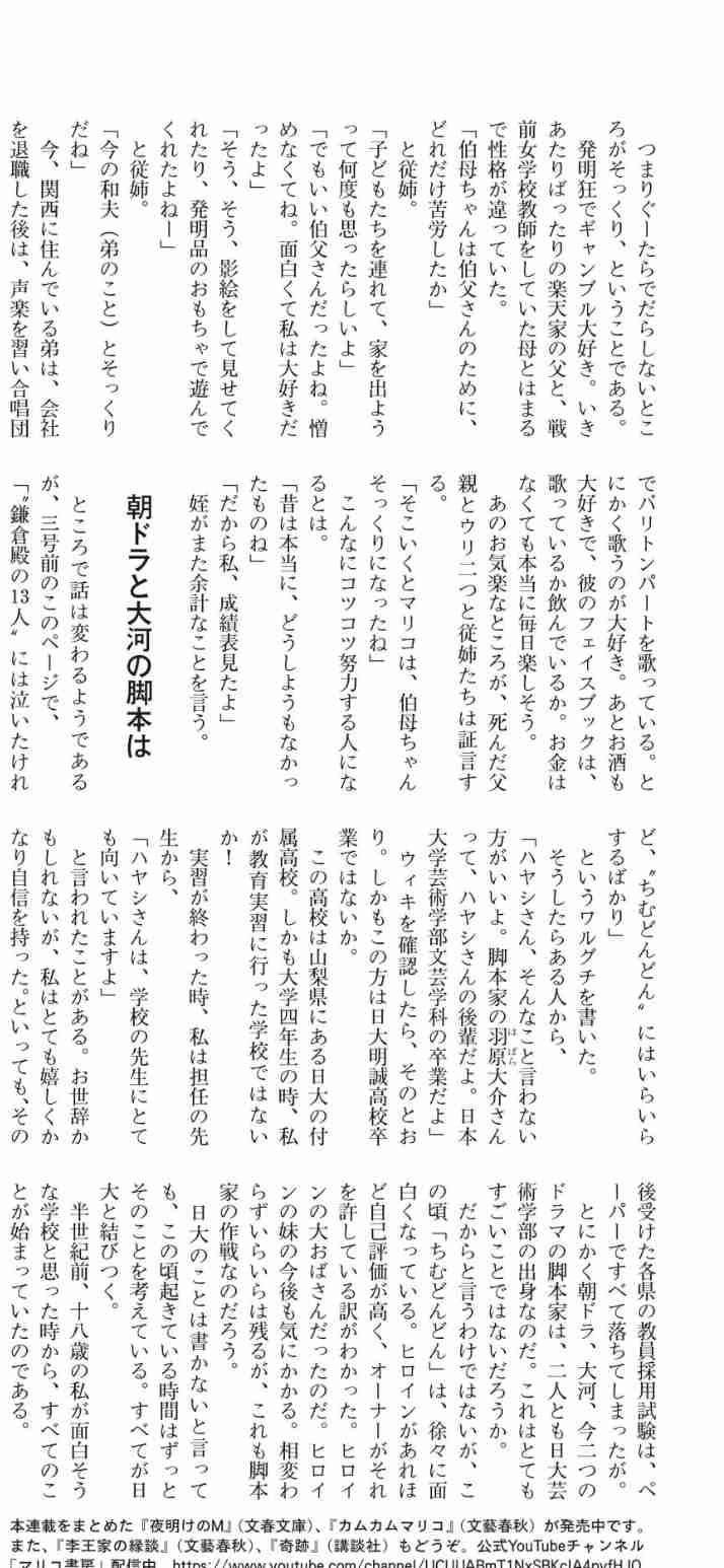 朝ドラ【ちむどんどん】第11週「ポークとたまごと男と女」