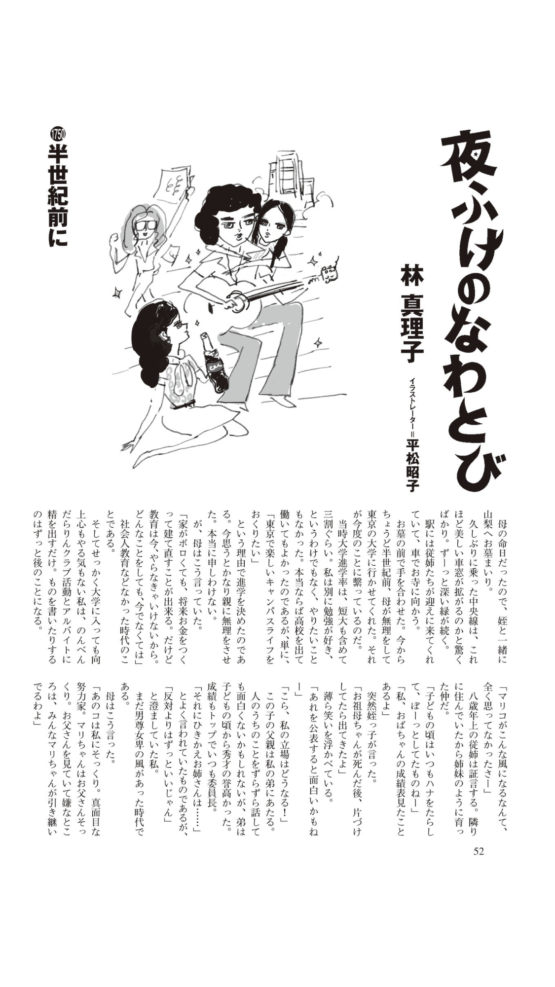 朝ドラ【ちむどんどん】第11週「ポークとたまごと男と女」