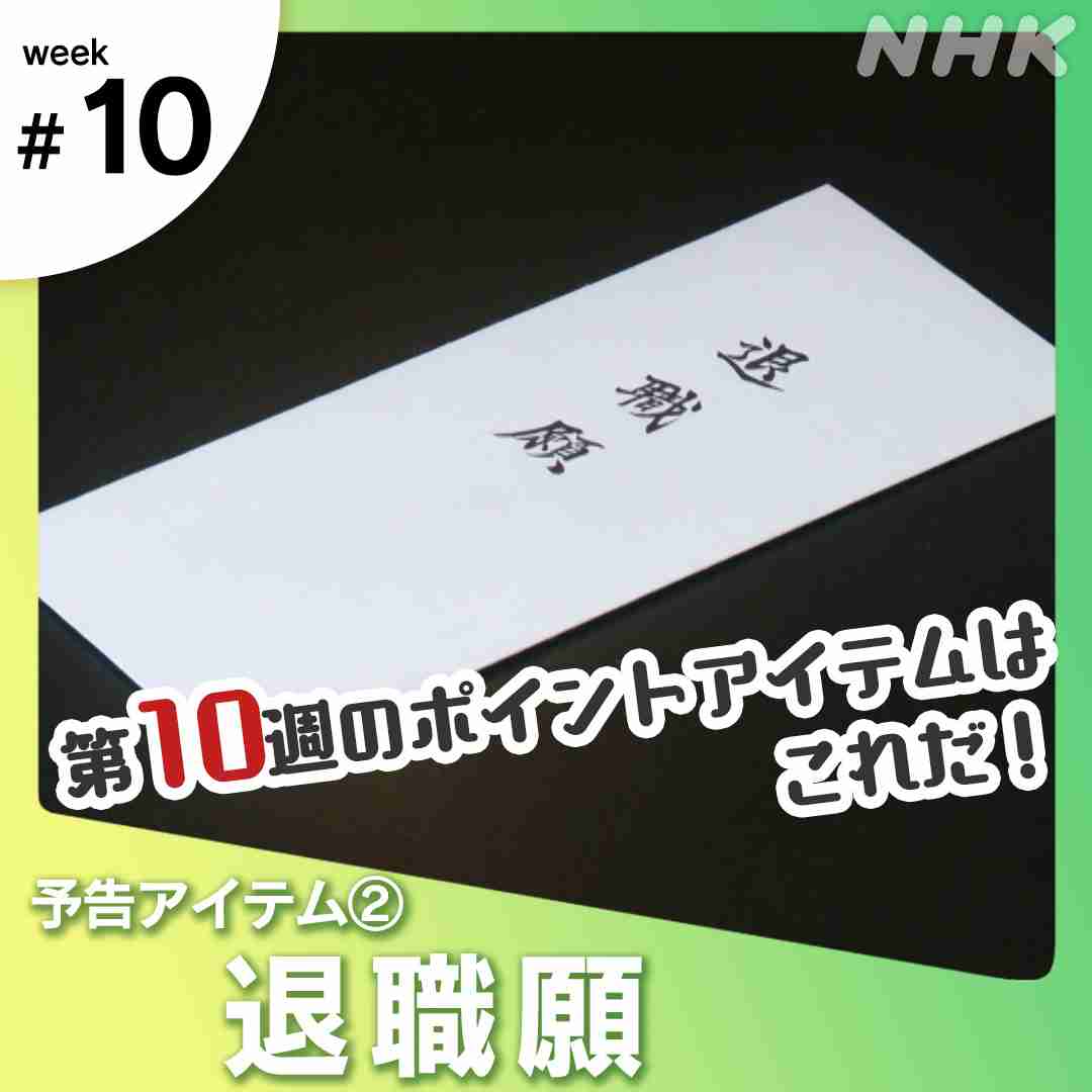 朝ドラ【ちむどんどん】第10週「あの日、イカスミジューシー」