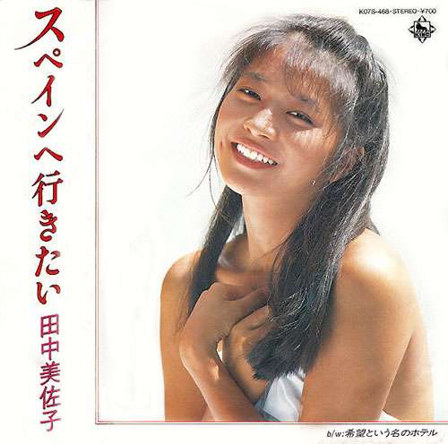 田中美佐子、事務所所属を報告「新たな環境の下、頑張っていきたいと思えた場所でした」