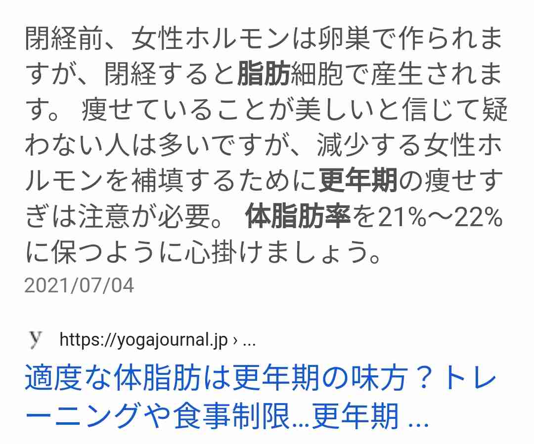 165cm以上の方の体重管理について