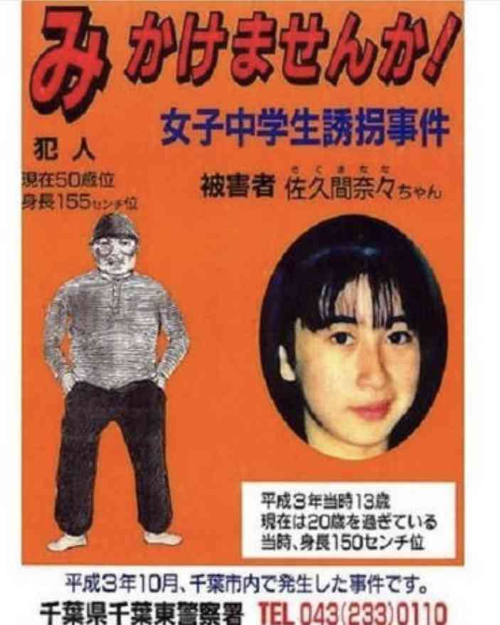 自転車の女子高生にぶつかり「警察に行こう。車に乗れ」　傷害と未成年者誘拐未遂で男逮捕