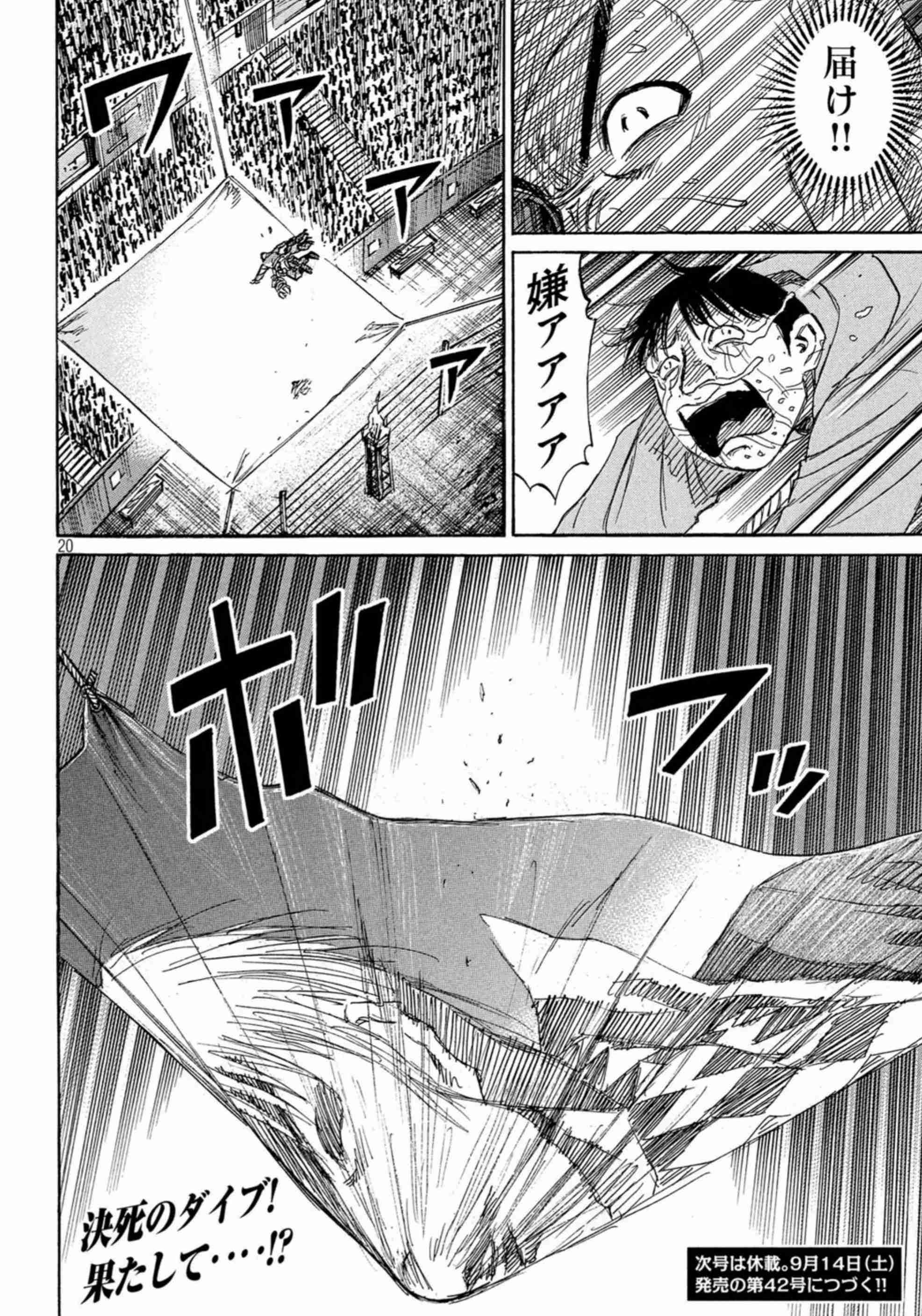 漫画・アニメのシリアスな場面なのに笑えるシーン