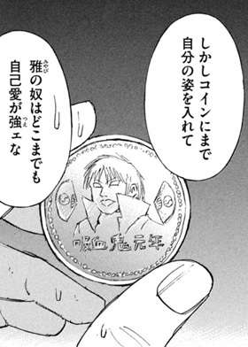 漫画・アニメのシリアスな場面なのに笑えるシーン