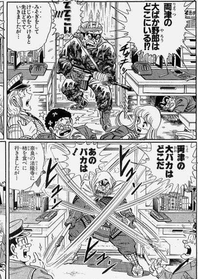 漫画・アニメのシリアスな場面なのに笑えるシーン