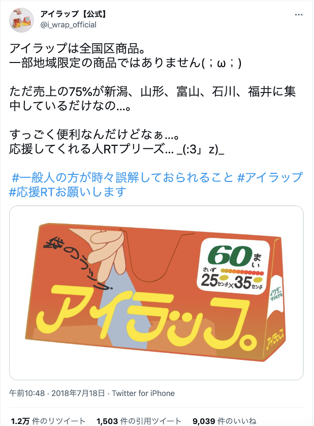 【袋のラップ】アイラップ使っている方〜！