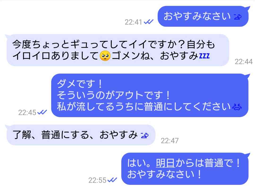 さすがにキモい！と思った男からのメールやLINEの文章part6