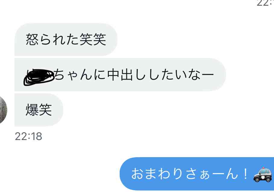 さすがにキモい！と思った男からのメールやLINEの文章part6