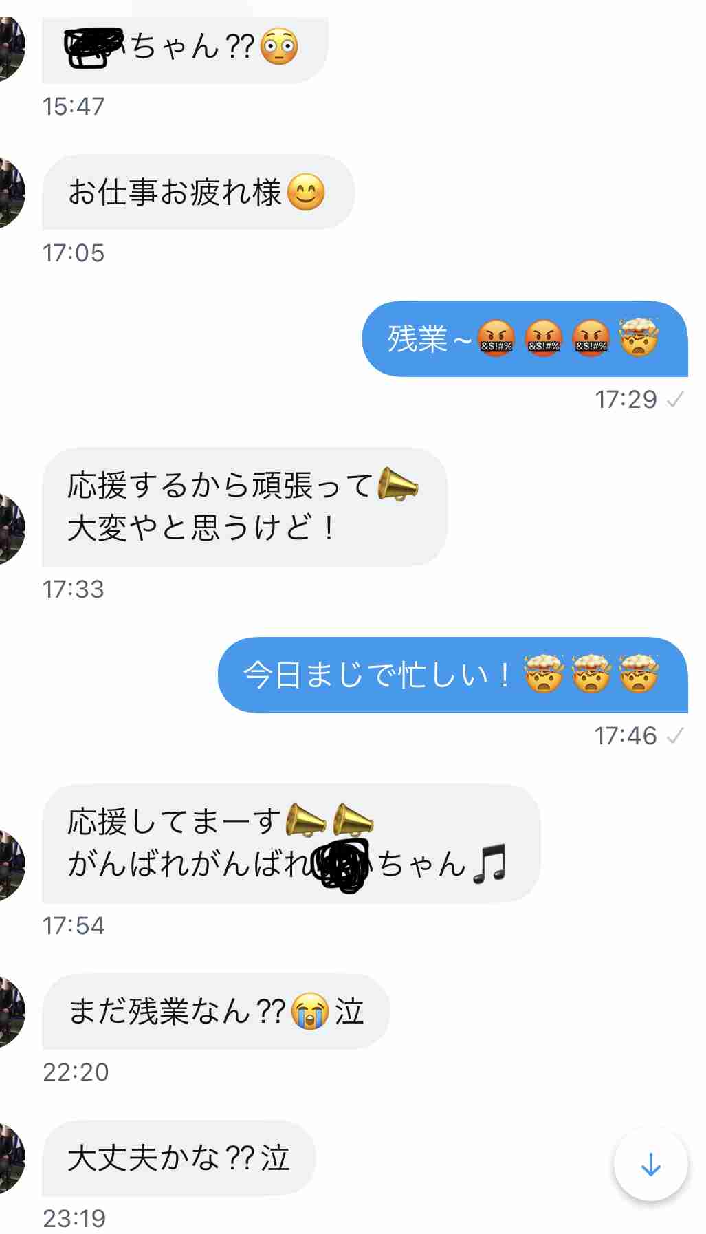 さすがにキモい！と思った男からのメールやLINEの文章part6