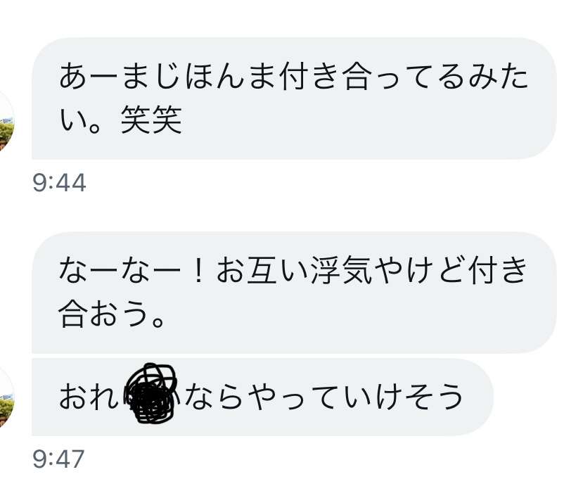 さすがにキモい！と思った男からのメールやLINEの文章part6